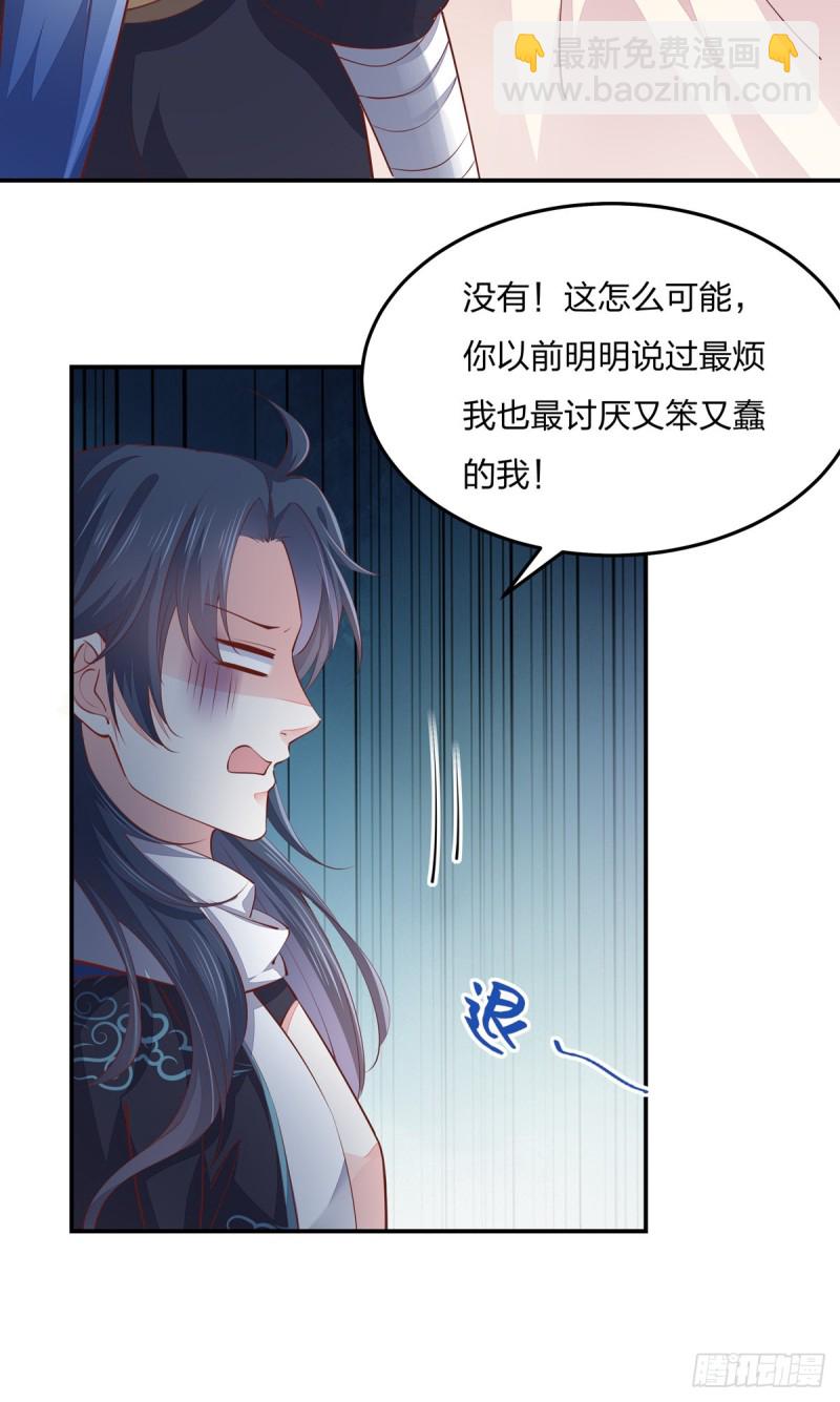 第一百十四话 他不配你配？-第116话