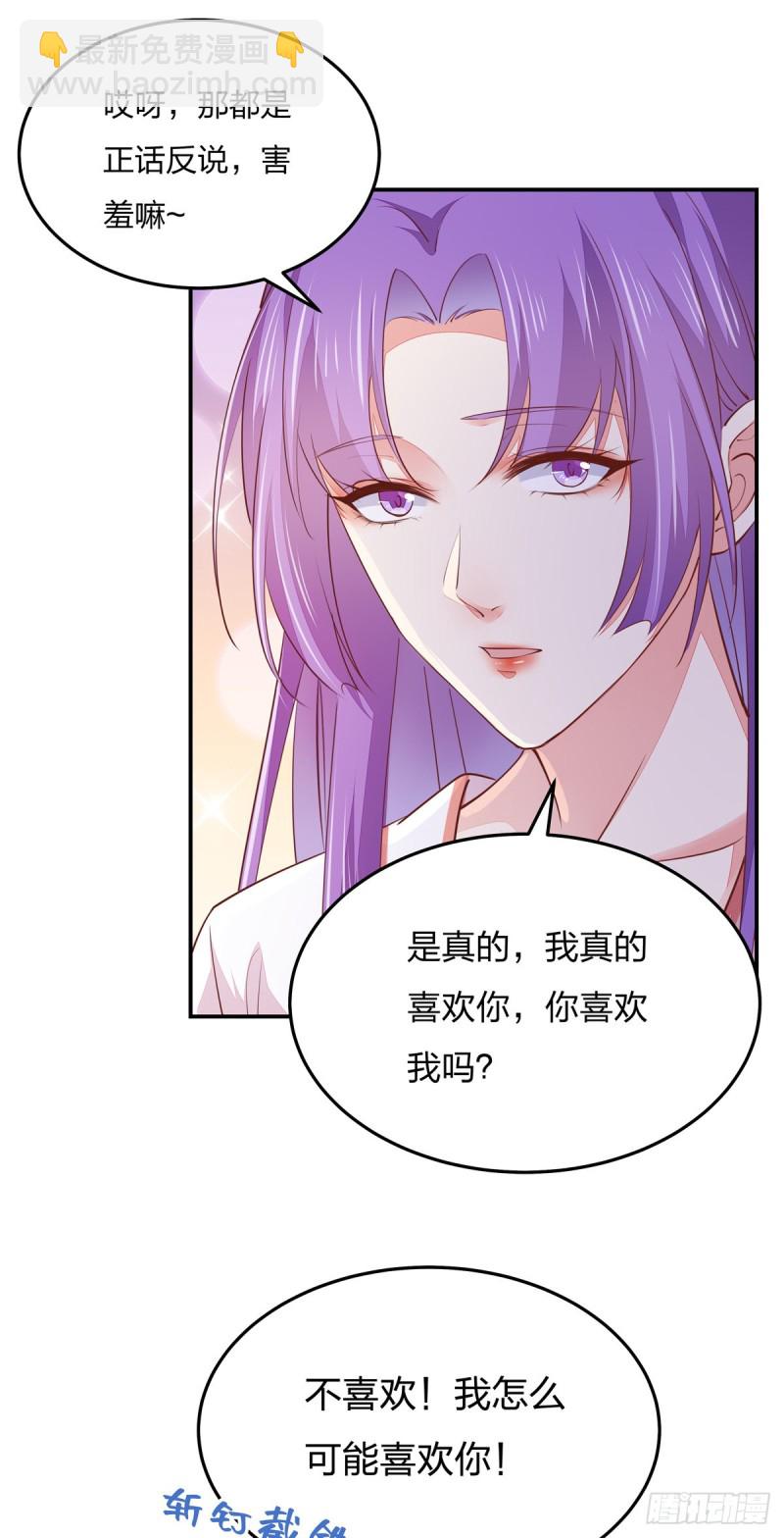 第一百十四话 他不配你配？-第116话