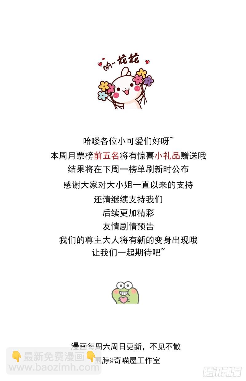 第一百十四话 他不配你配？-第116话