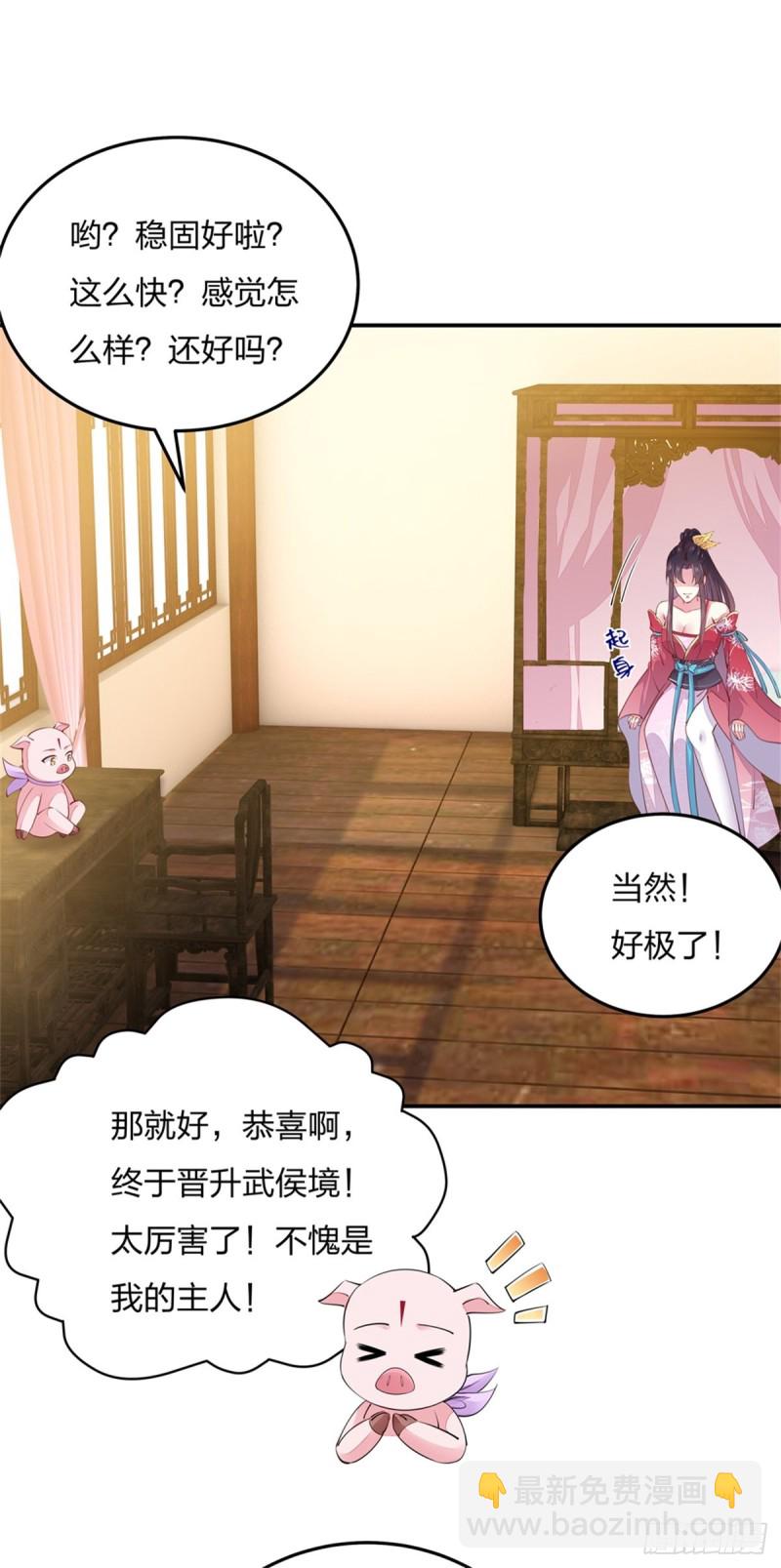 第一百十四话 他不配你配？-第116话