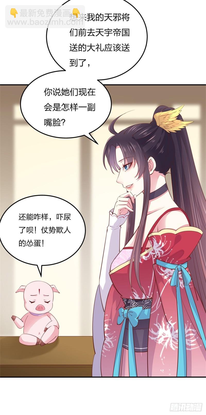 第一百十四话 他不配你配？-第116话