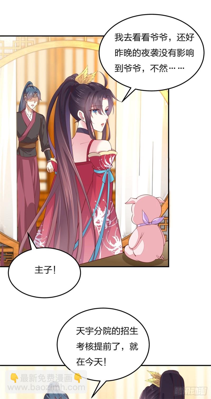 第一百十四话 他不配你配？-第116话