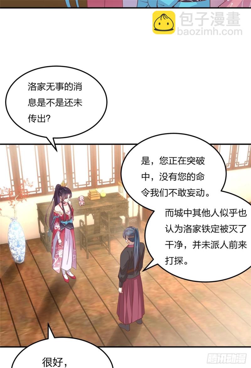 第一百十四话 他不配你配？-第116话