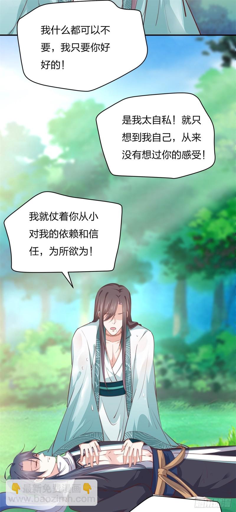 第一百十六话 结束了(1/2)-第118话