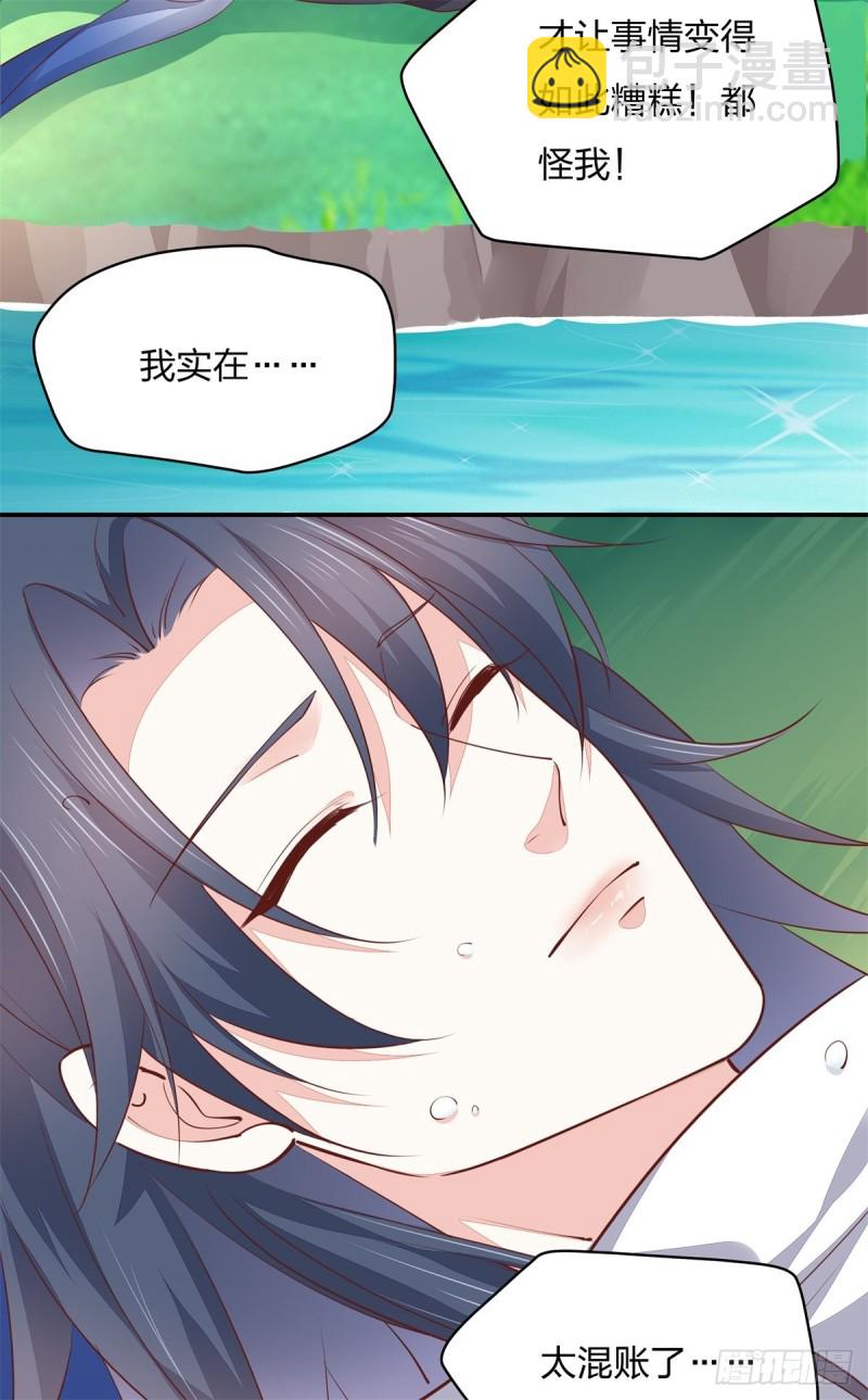 第一百十六话 结束了(1/2)-第118话