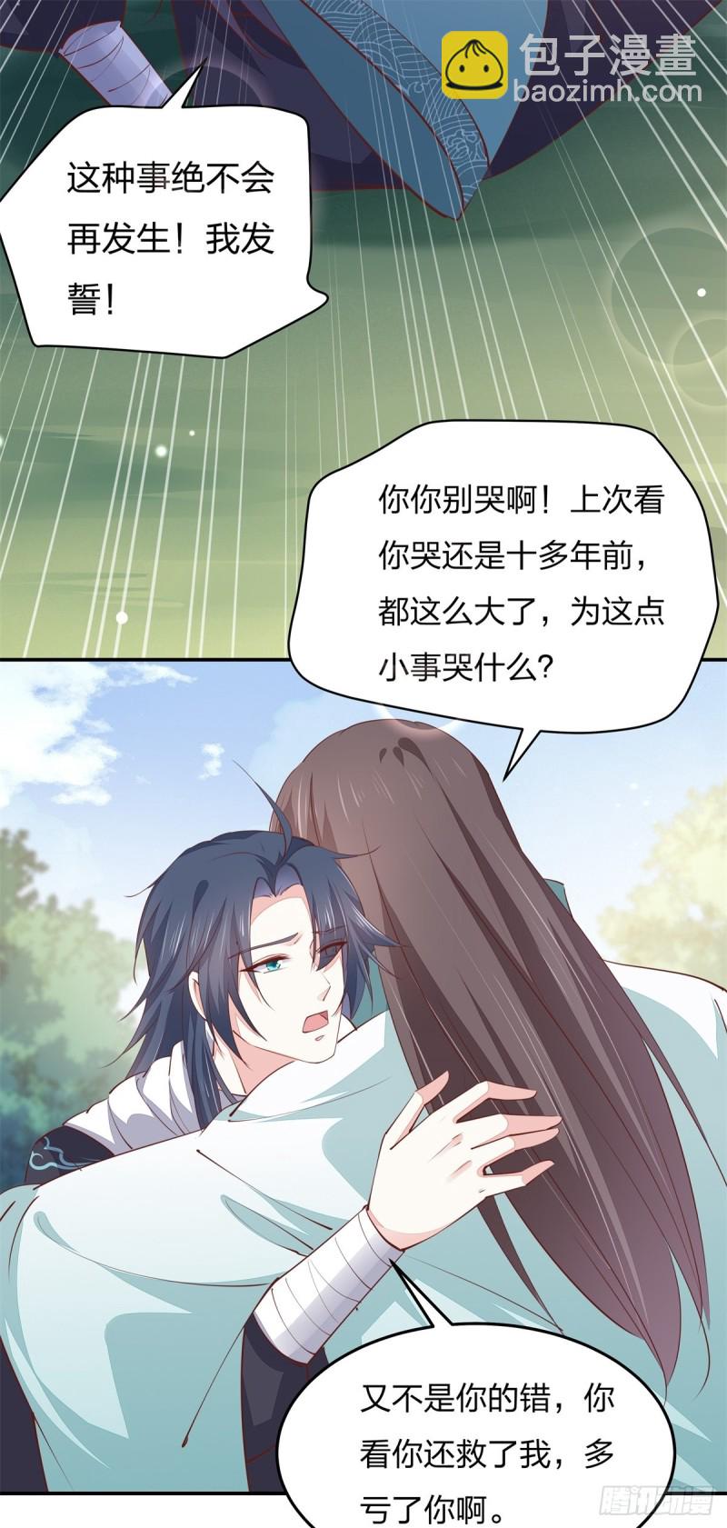 第一百十六话 结束了(1/2)-第118话