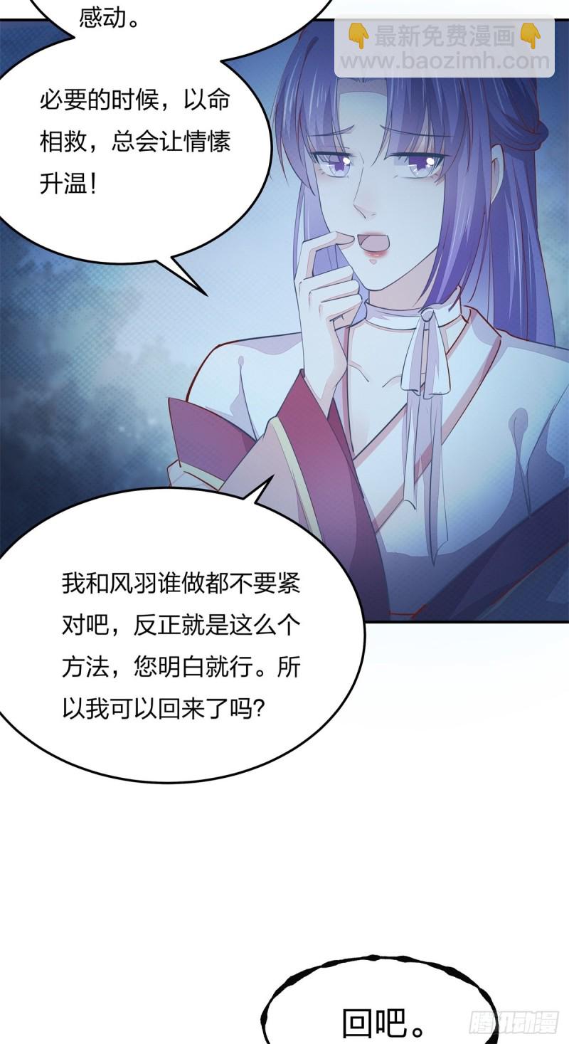 第一百十六话 结束了(1/2)-第118话