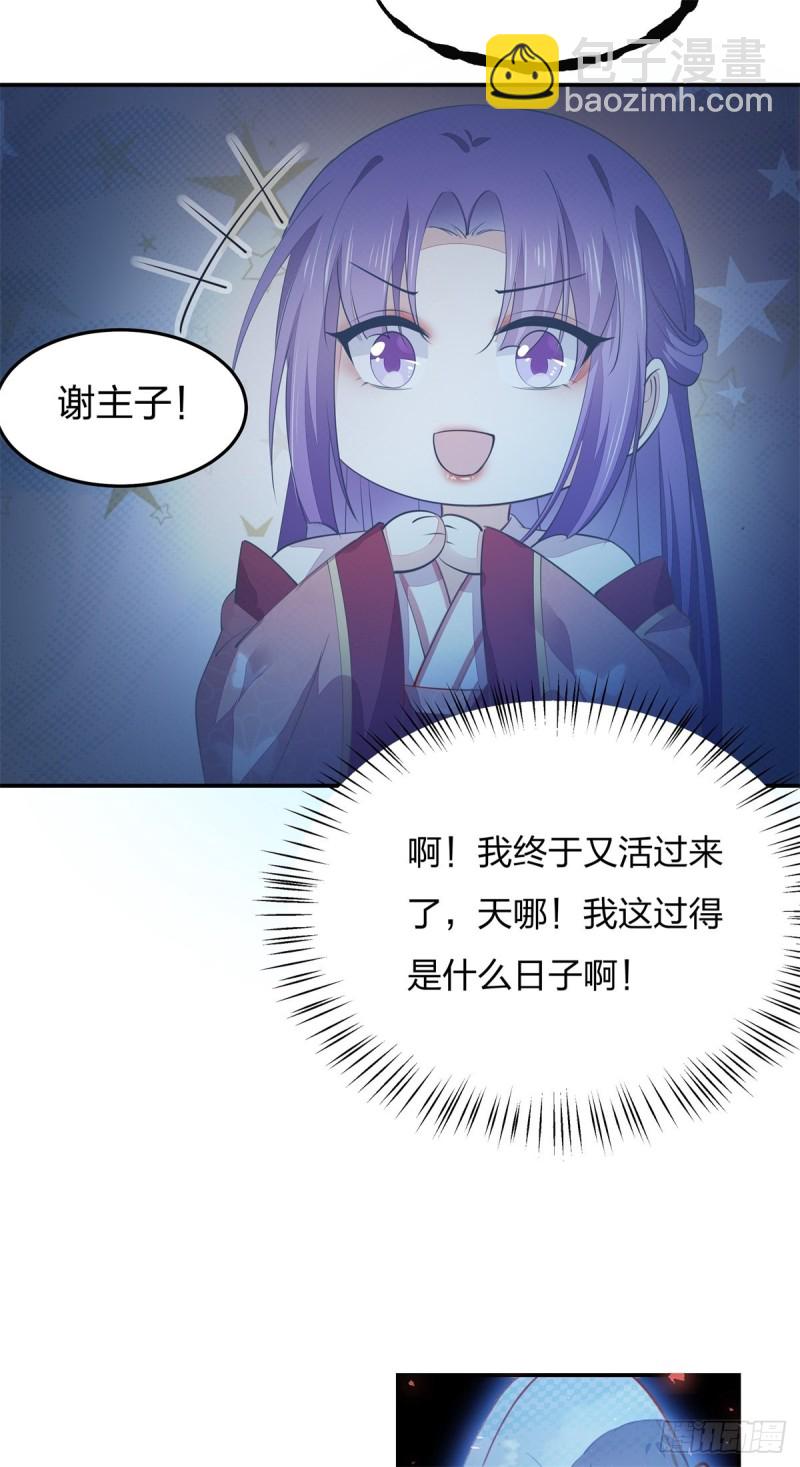 第一百十六话 结束了(1/2)-第118话