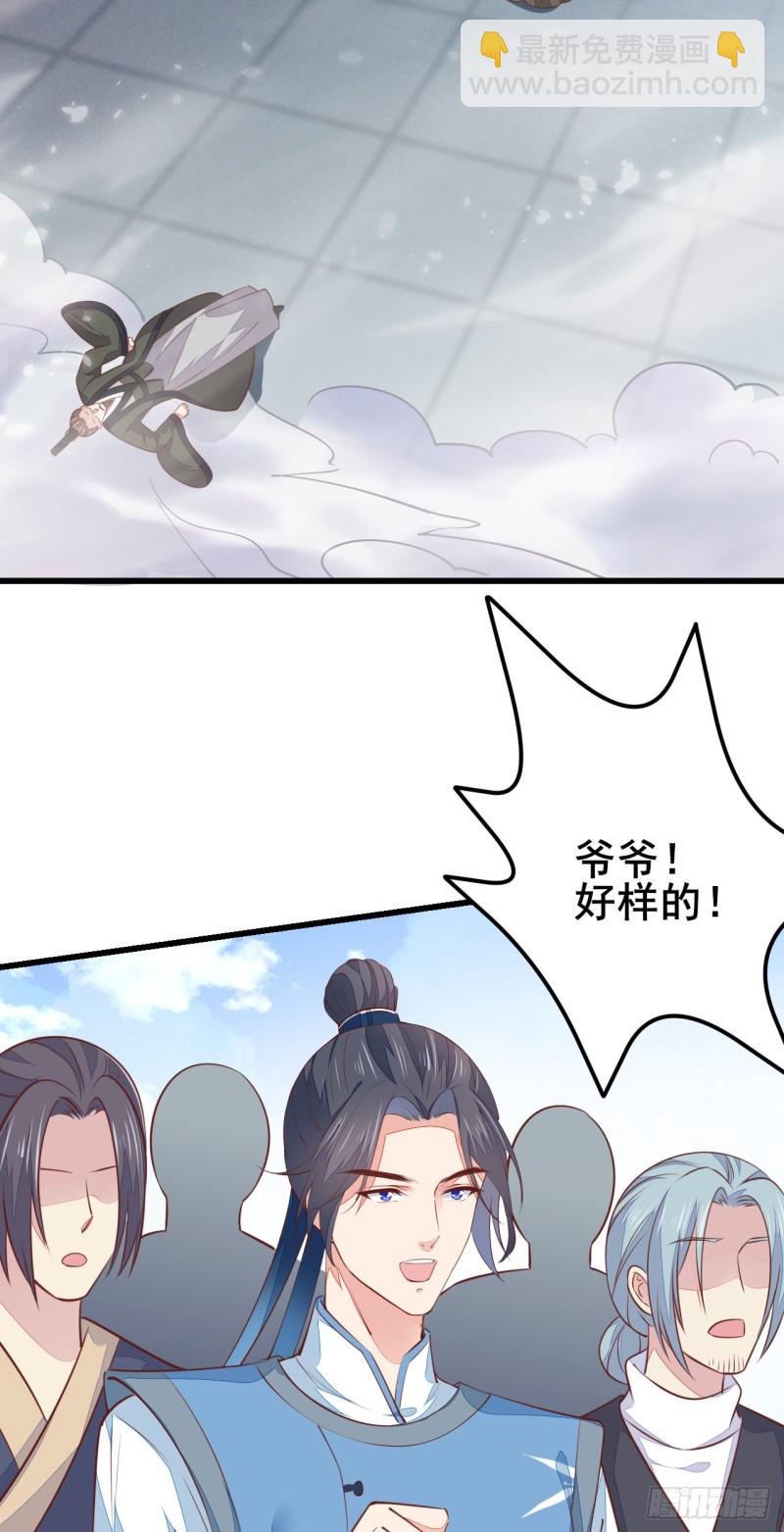 第一百十八话 瞳瞳重伤-第120话