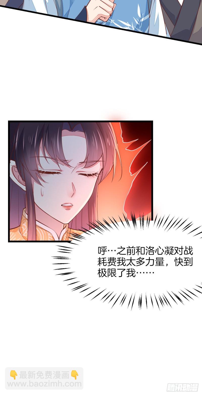 第一百十八话 瞳瞳重伤-第120话