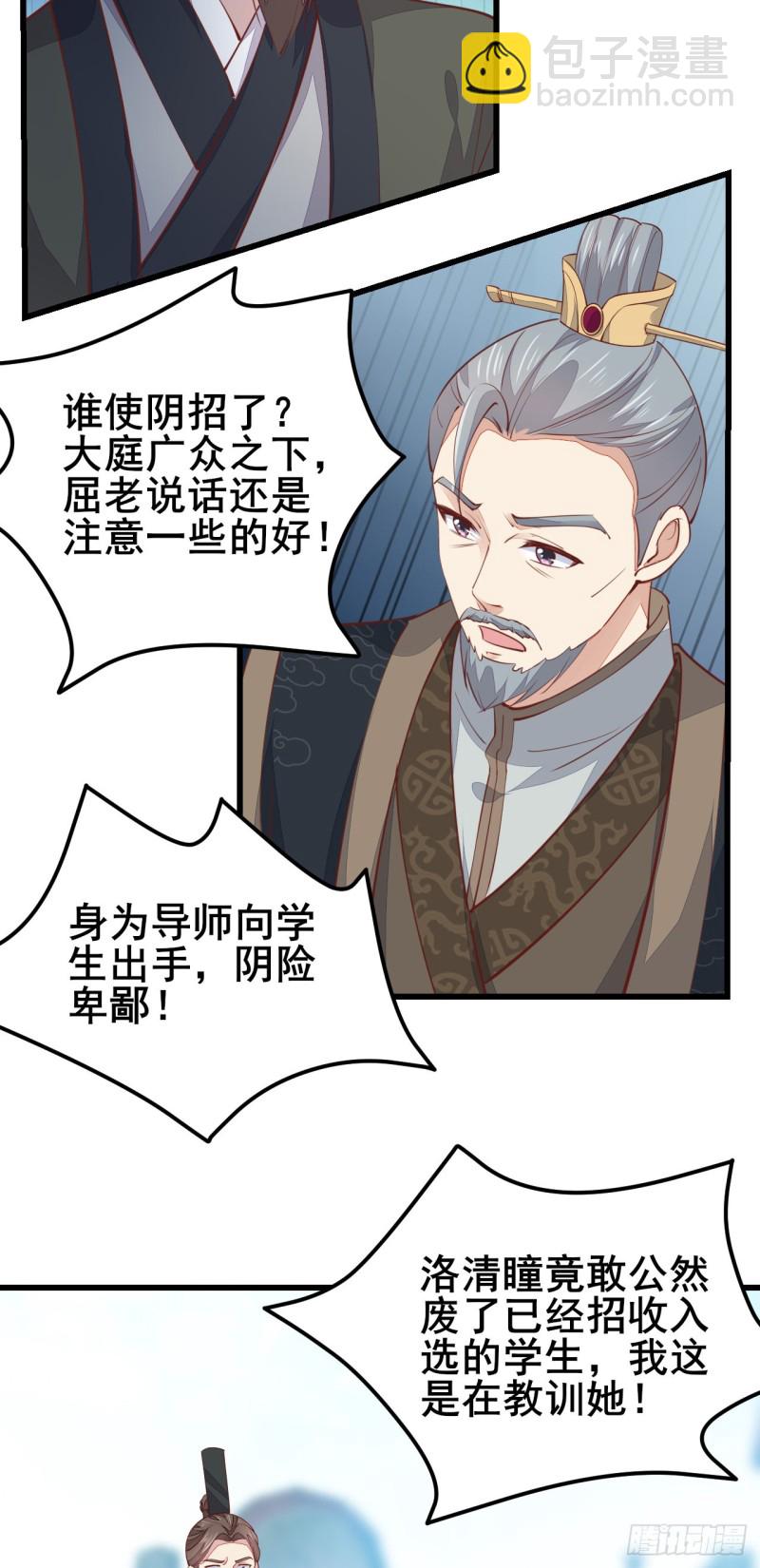 第一百十八话 瞳瞳重伤-第120话