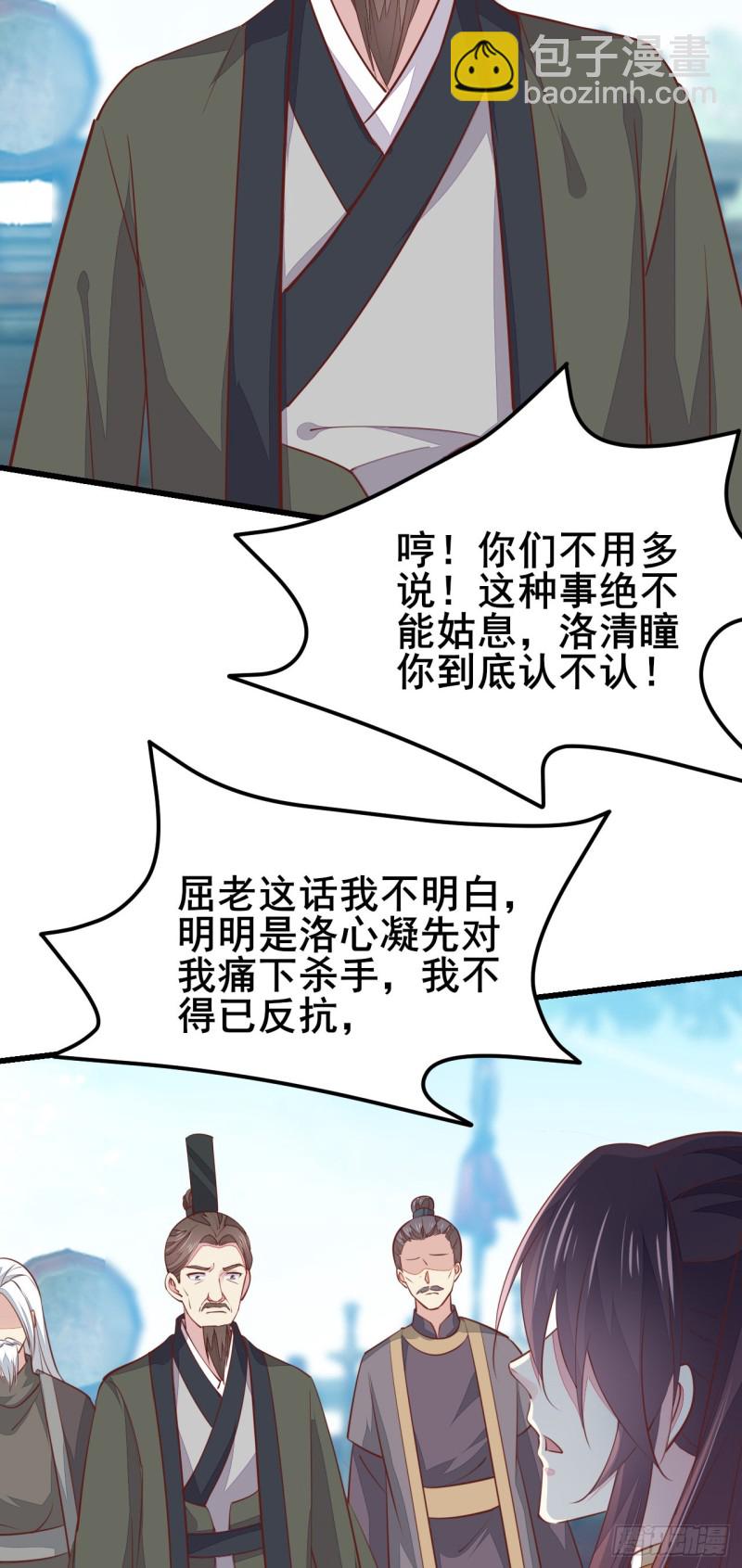 第一百十八话 瞳瞳重伤-第120话