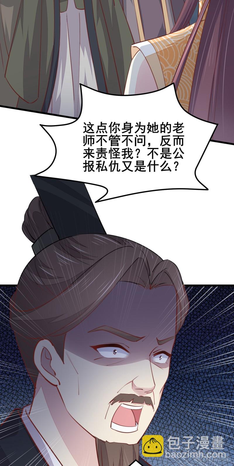 第一百十八话 瞳瞳重伤-第120话