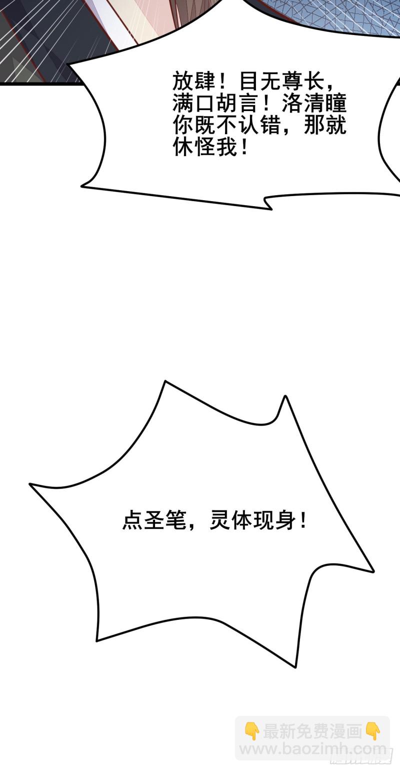 第一百十八话 瞳瞳重伤-第120话