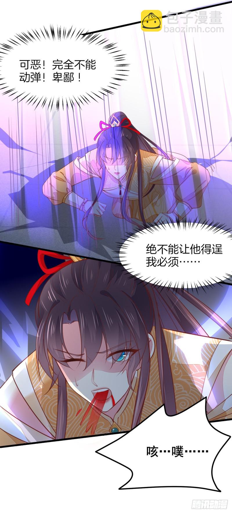 第一百十八话 瞳瞳重伤-第120话