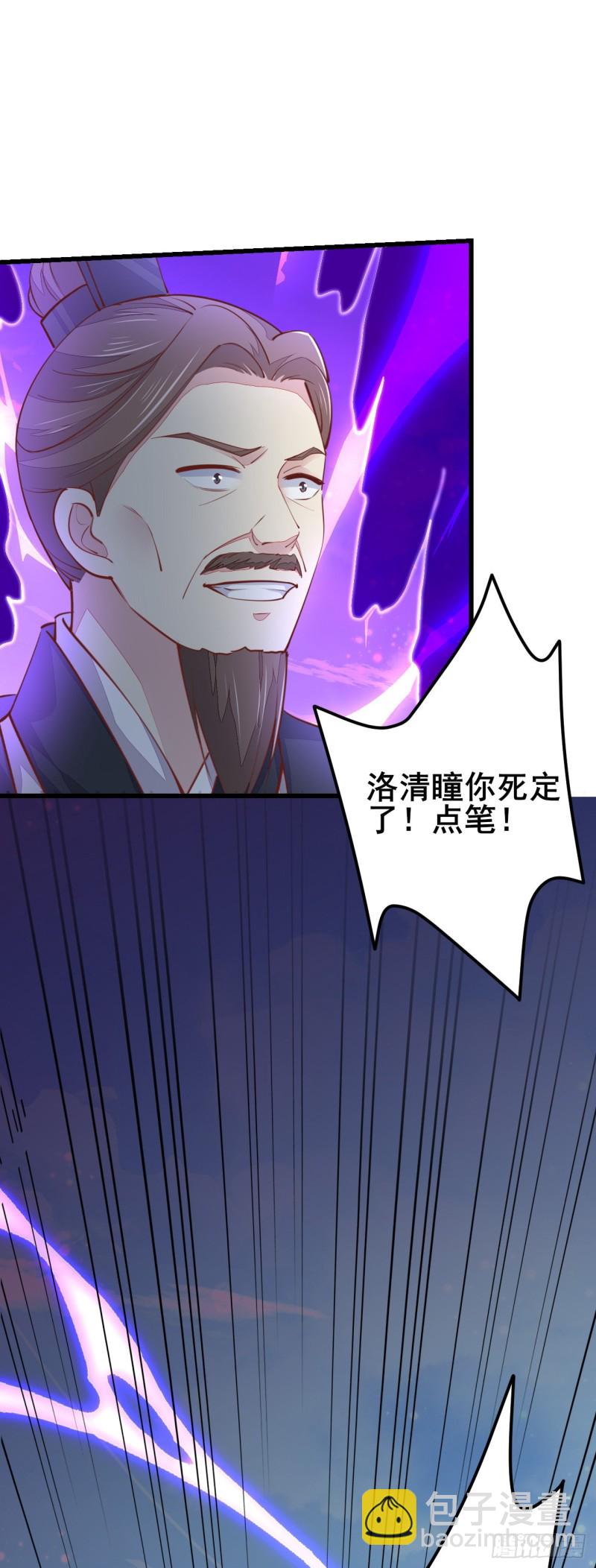 第一百十八话 瞳瞳重伤-第120话