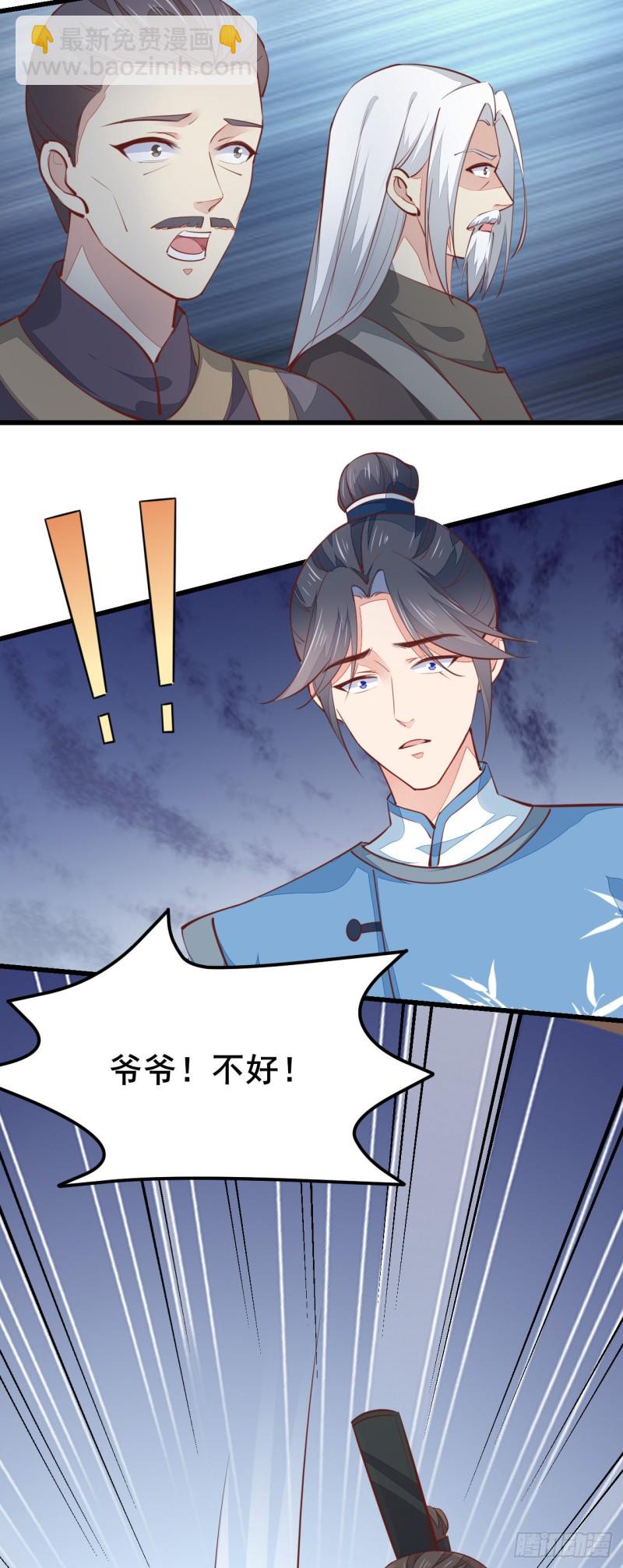 第一百十八话 瞳瞳重伤-第120话