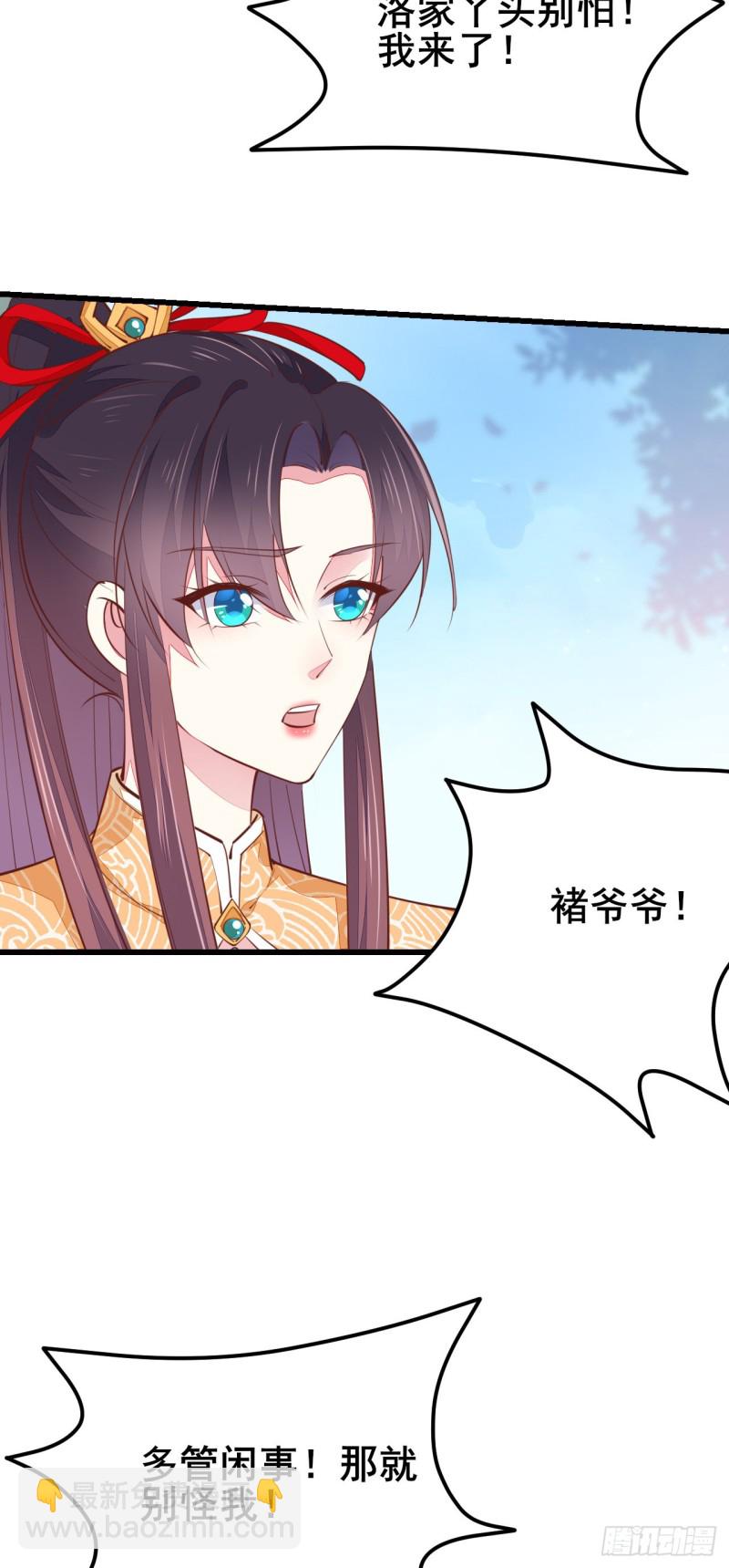 第一百十八话 瞳瞳重伤-第120话