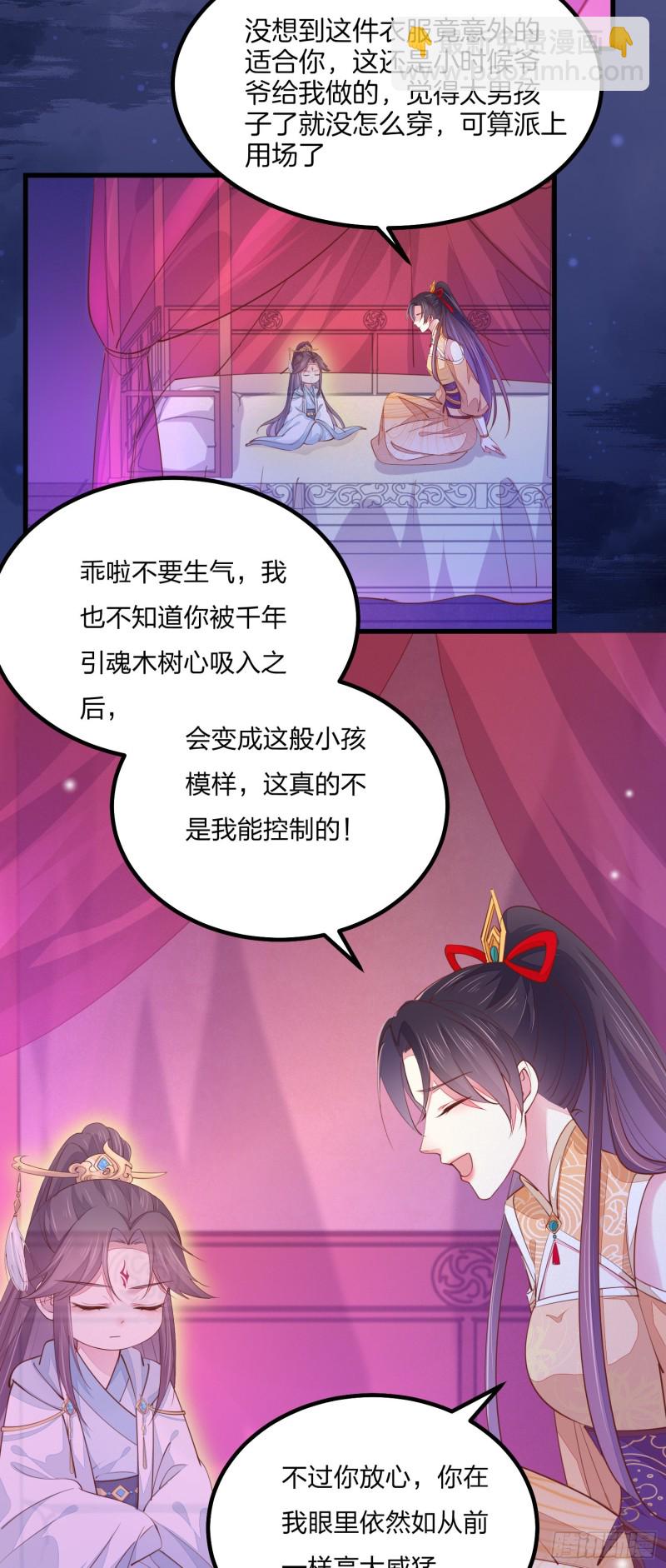 第一百二十话 尊主精分啦~-第122话