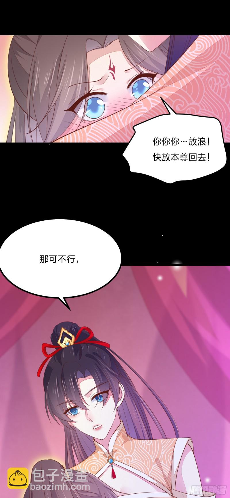 第一百二十话 尊主精分啦~-第122话