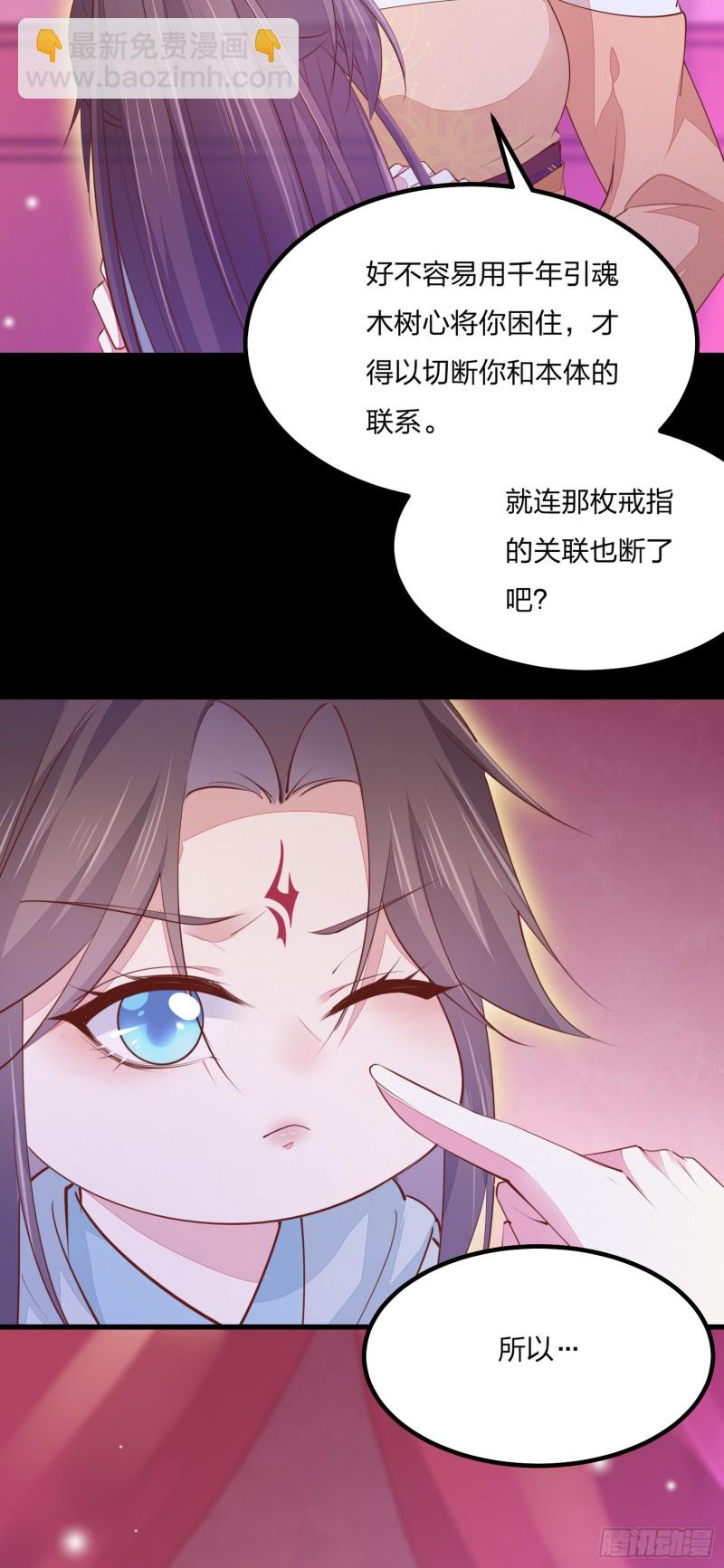 第一百二十话 尊主精分啦~-第122话