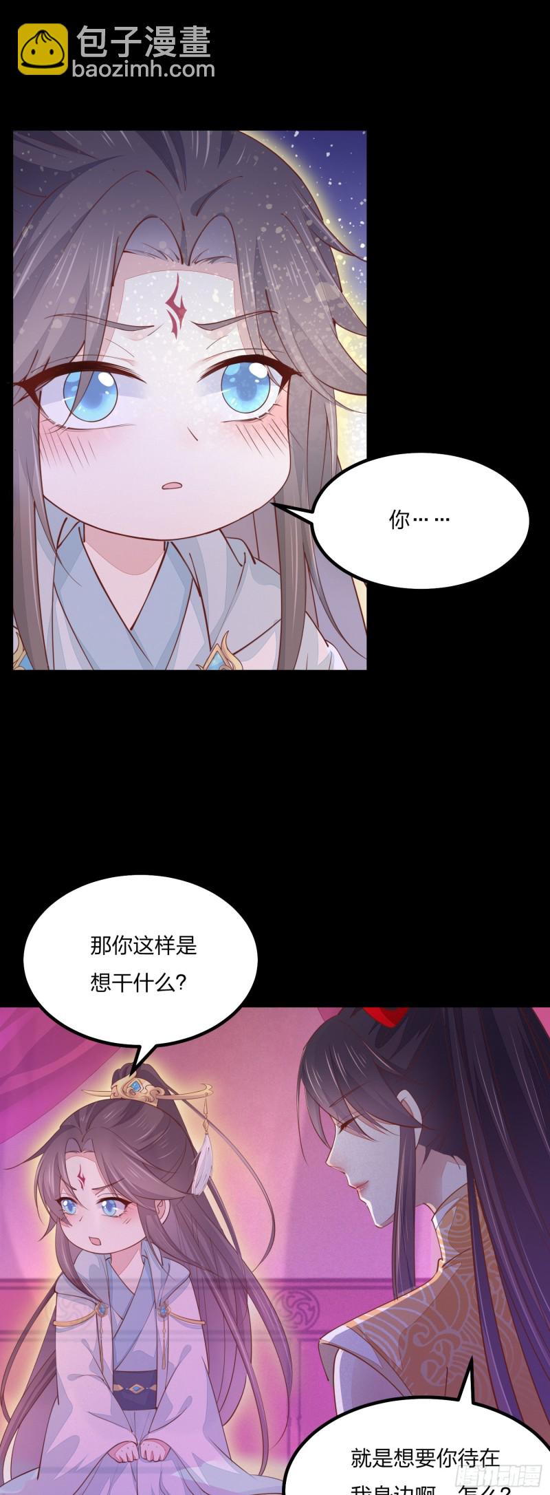 第一百二十话 尊主精分啦~-第122话