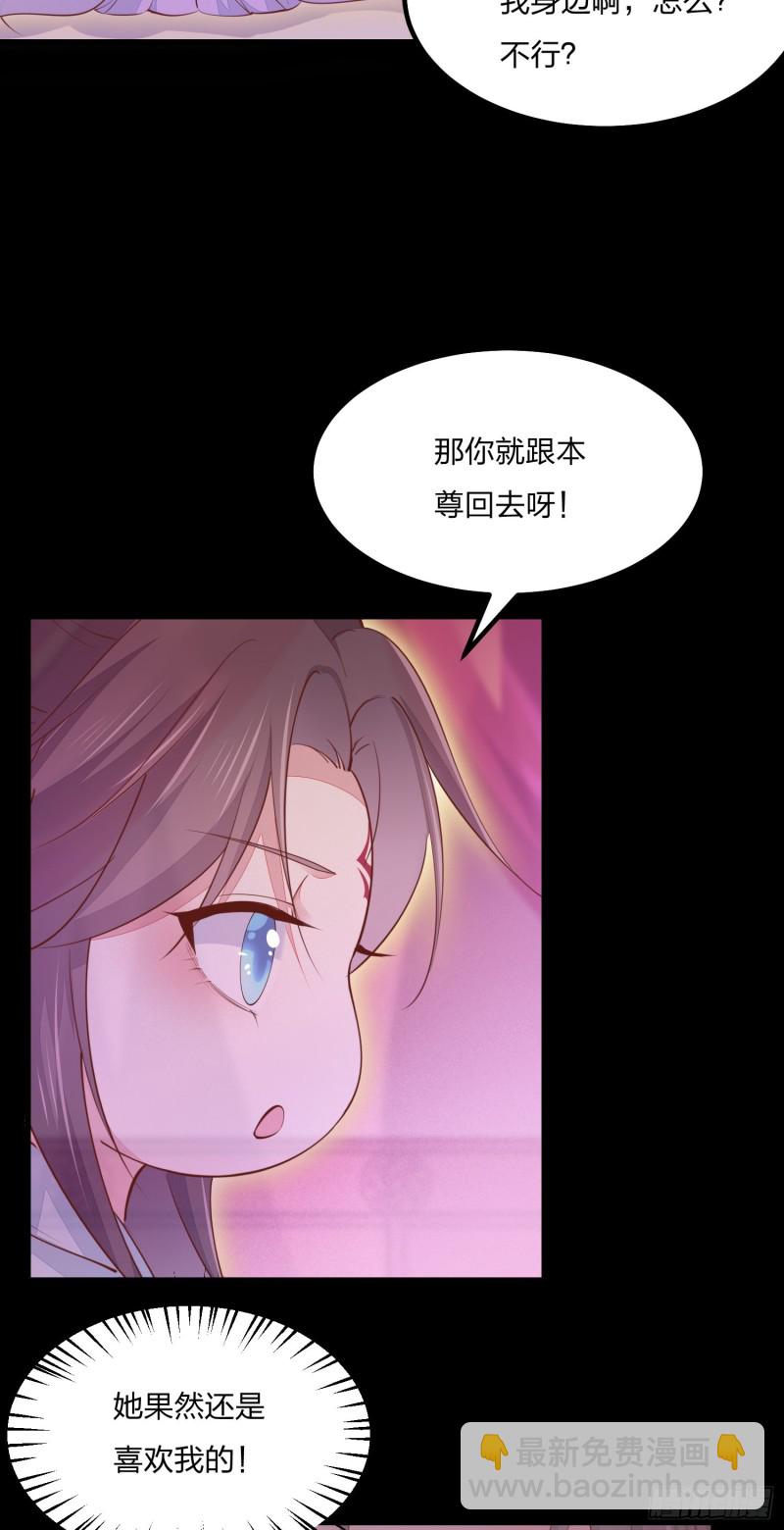 第一百二十话 尊主精分啦~-第122话