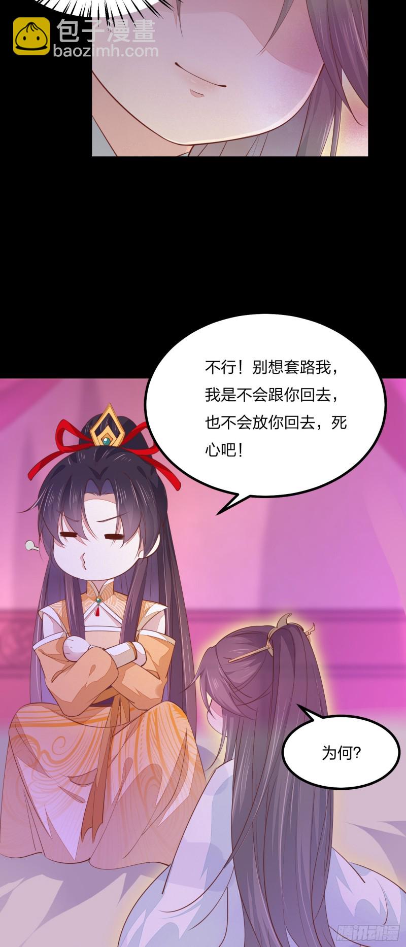 第一百二十话 尊主精分啦~-第122话
