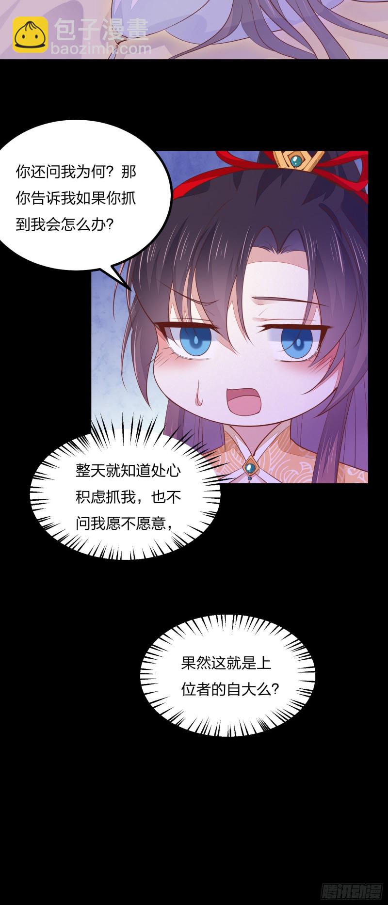 第一百二十话 尊主精分啦~-第122话
