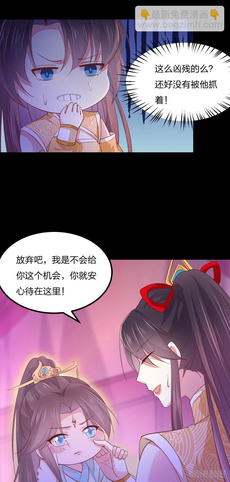 第一百二十话 尊主精分啦~-第122话