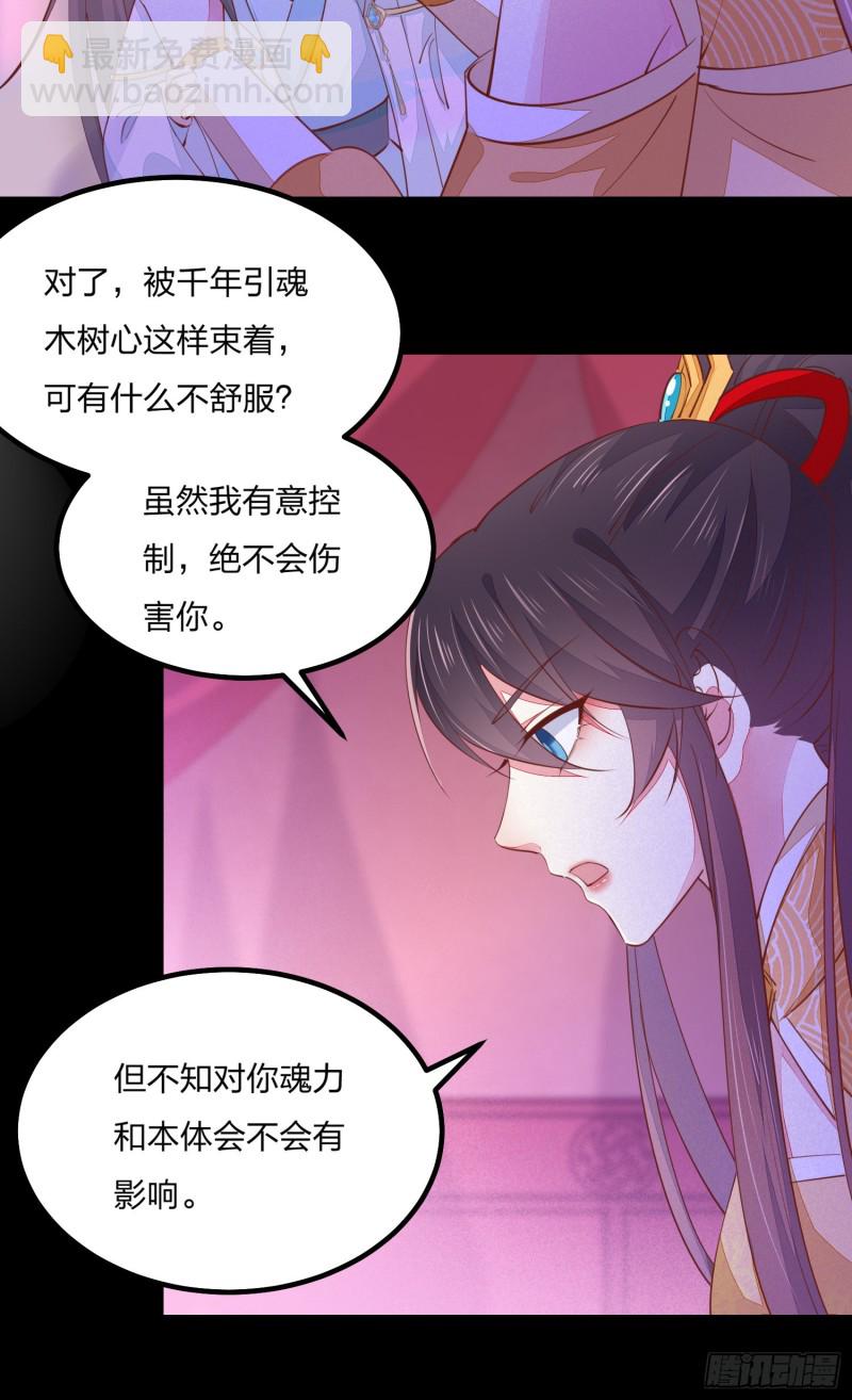 第一百二十话 尊主精分啦~-第122话