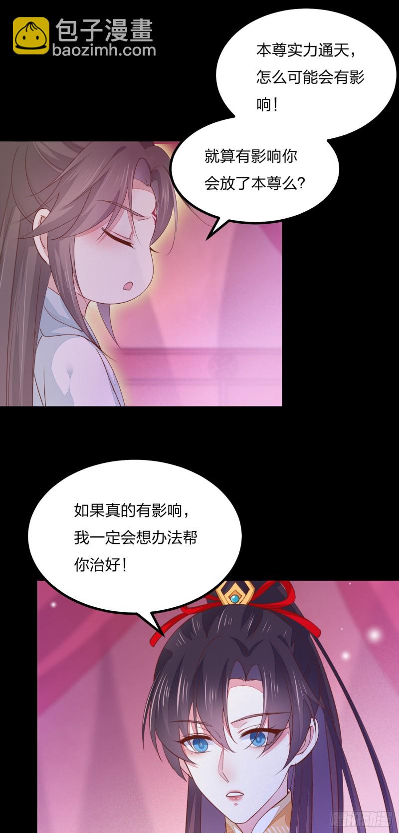 第一百二十话 尊主精分啦~-第122话