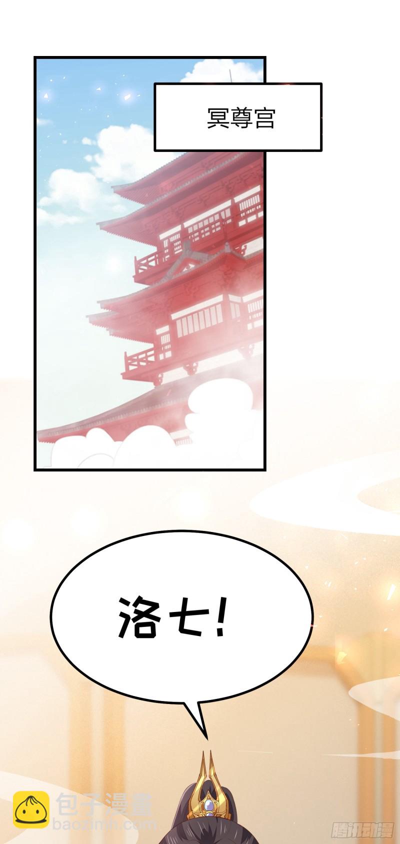 第一百二十话 尊主精分啦~-第122话
