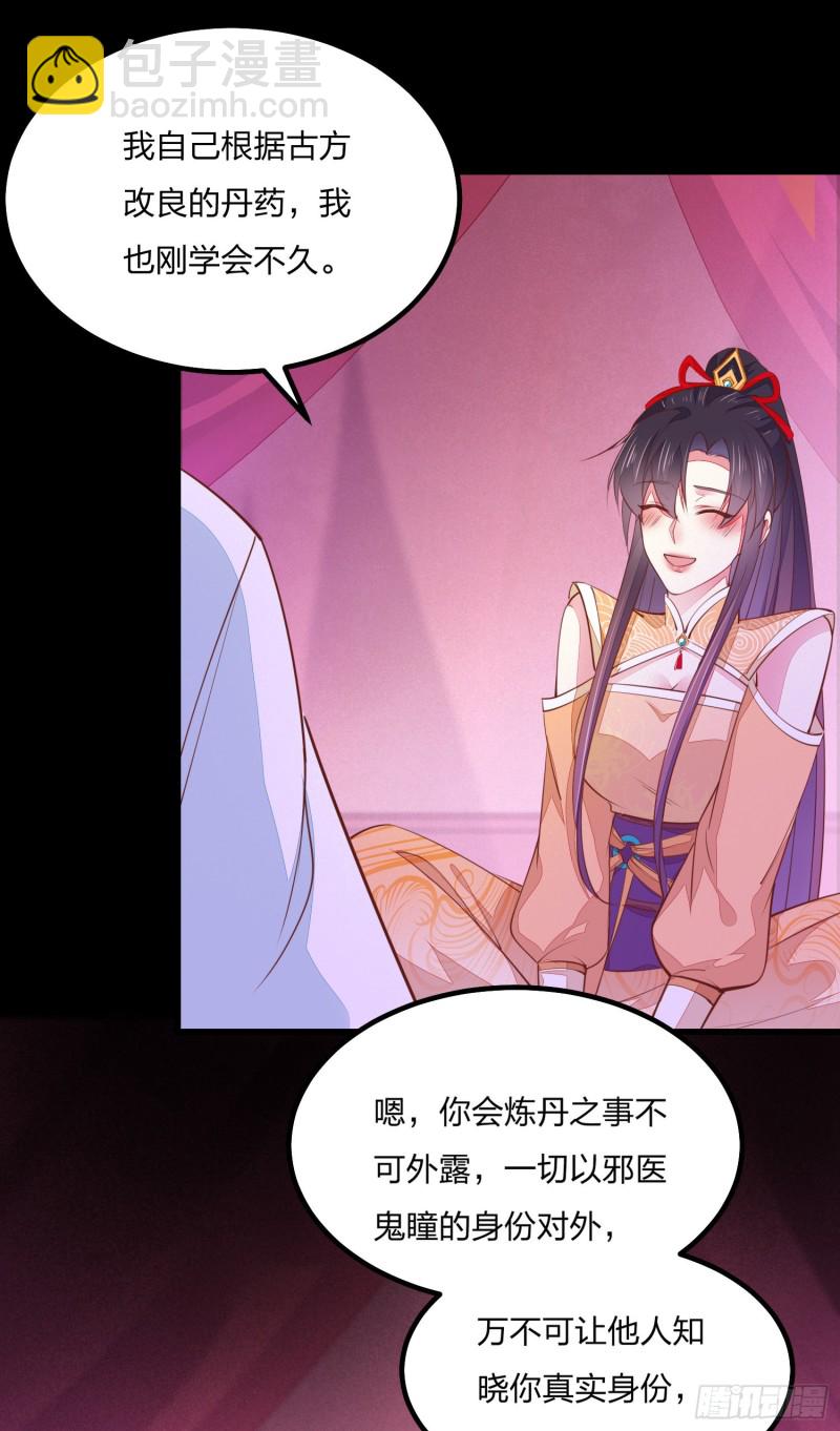 第一百二十话 尊主精分啦~-第122话