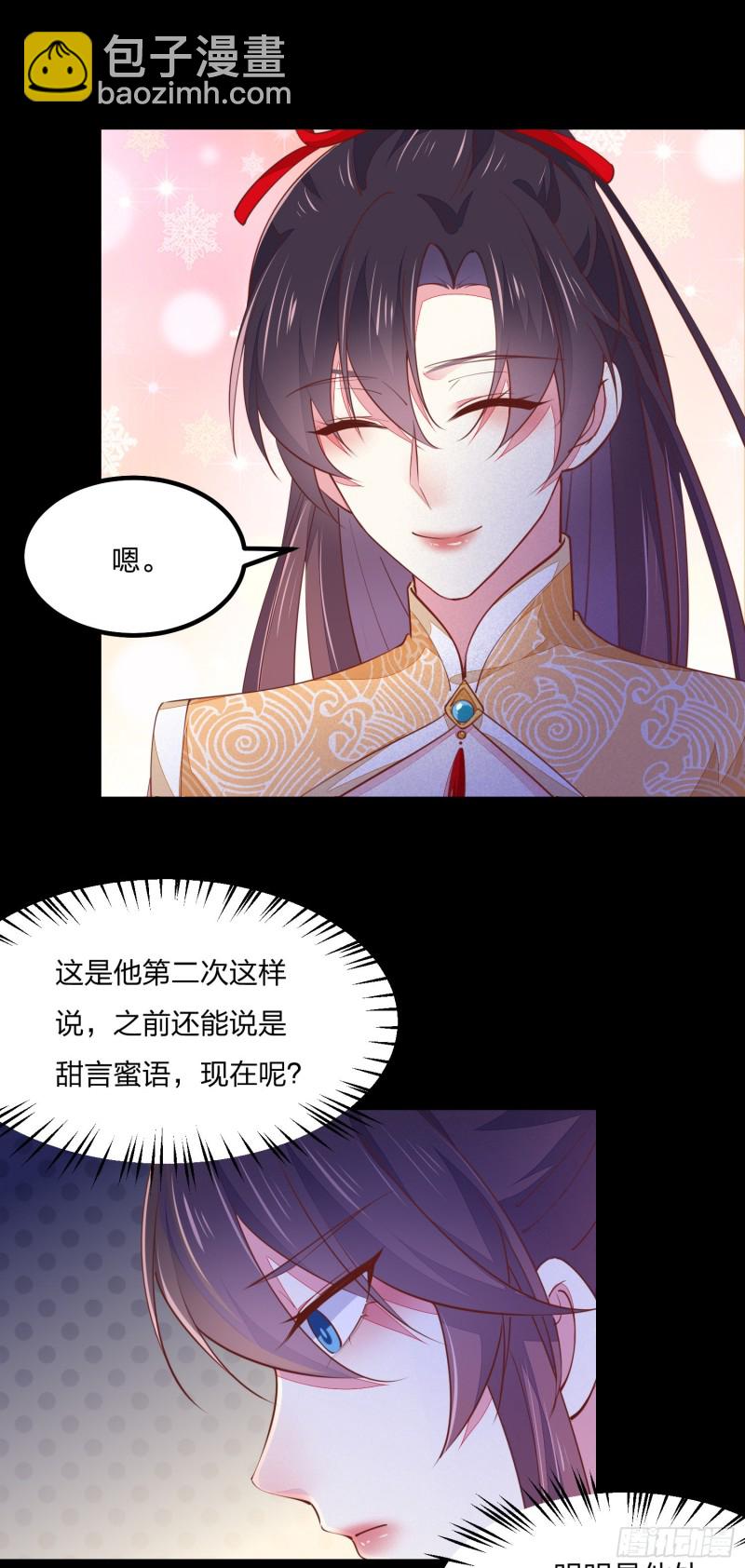 第一百二十话 尊主精分啦~-第122话
