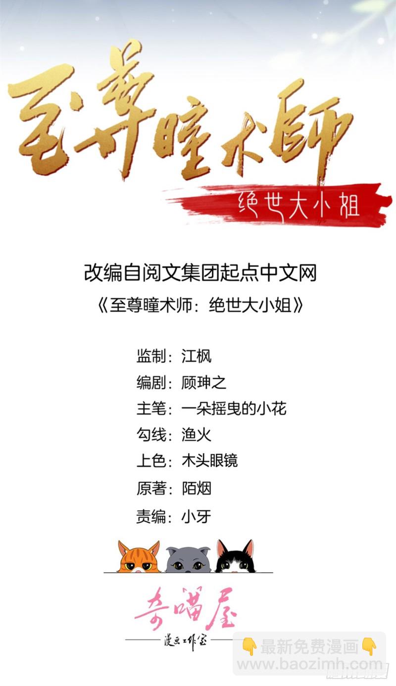 第一百二十二话 哇刺激！-第124话