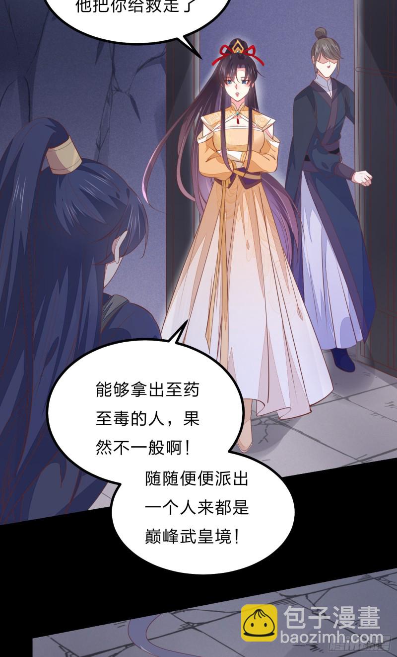 第一百二十二话 哇刺激！-第124话