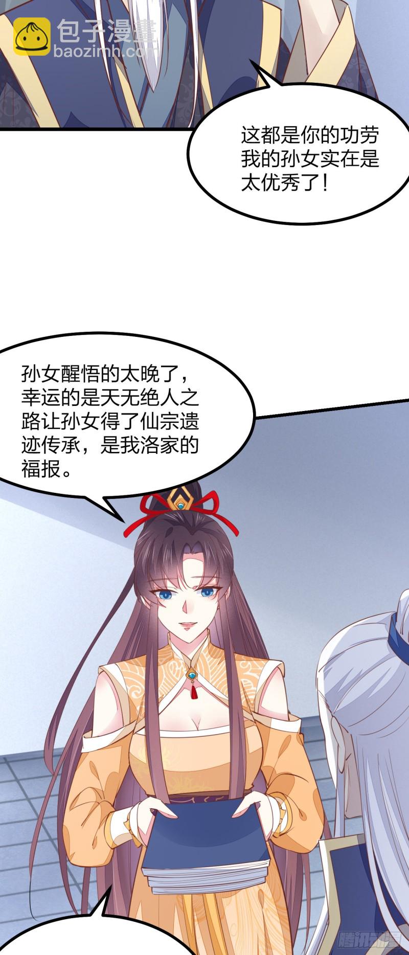 第一百二十四话 大杀器-第126话