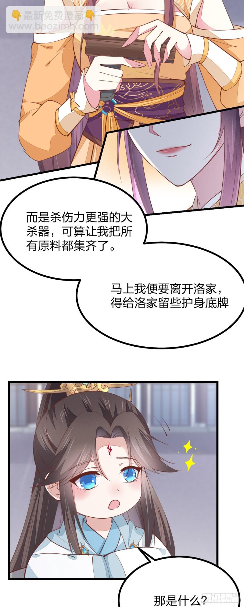 第一百二十四话 大杀器-第126话