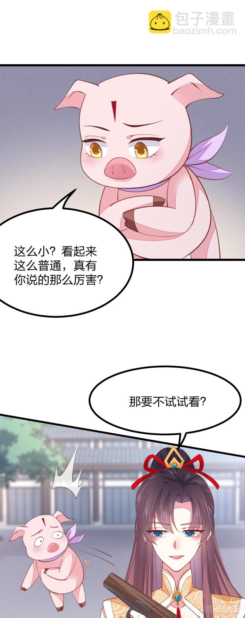 第一百二十四话 大杀器-第126话