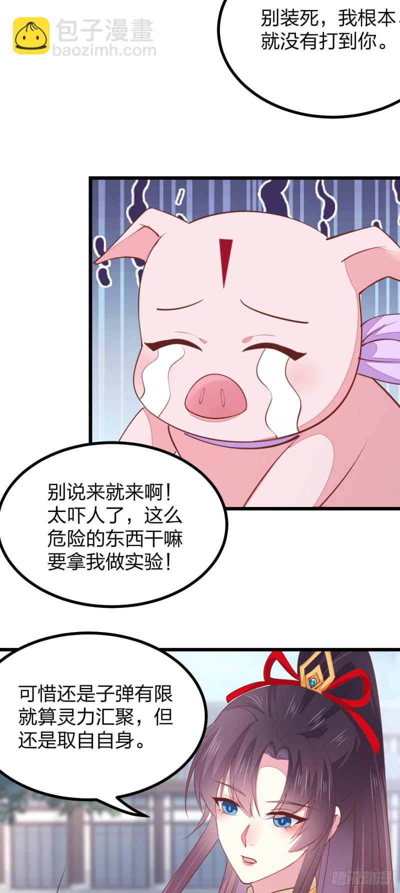 第一百二十四话 大杀器-第126话
