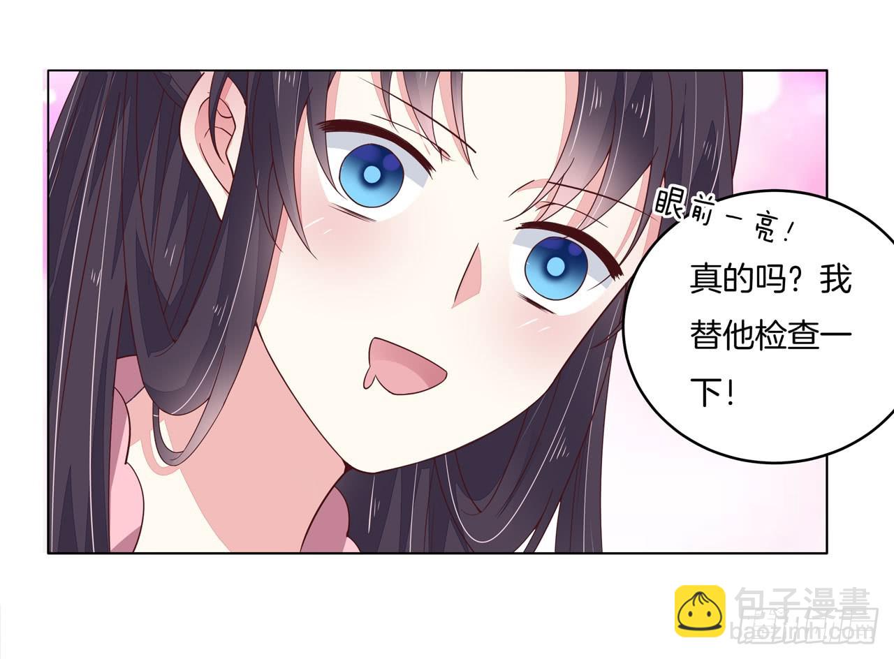 第十三话 姐姐给你检查身体(1/2)-第14话