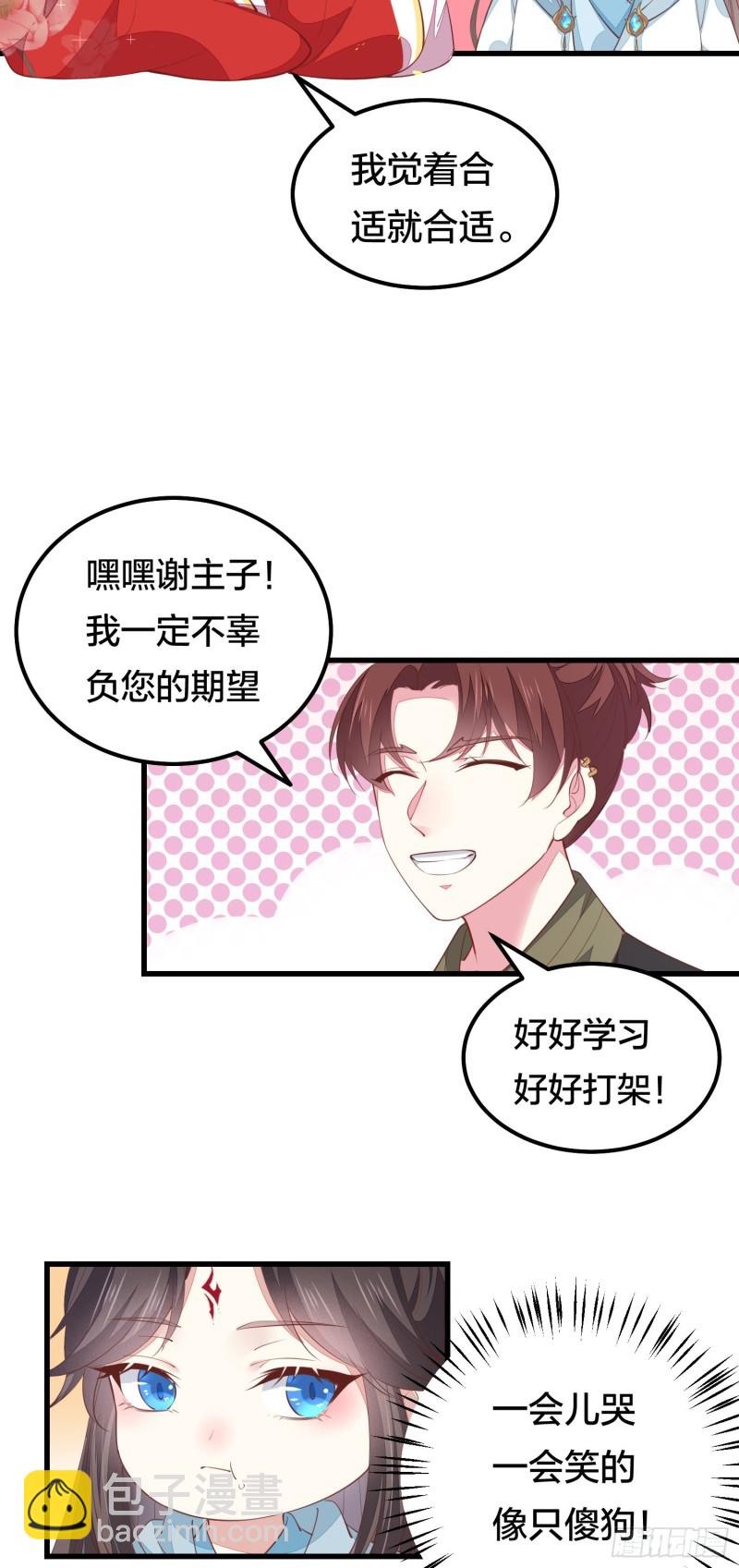 第一百二十六话 一起吃饼？-第128话