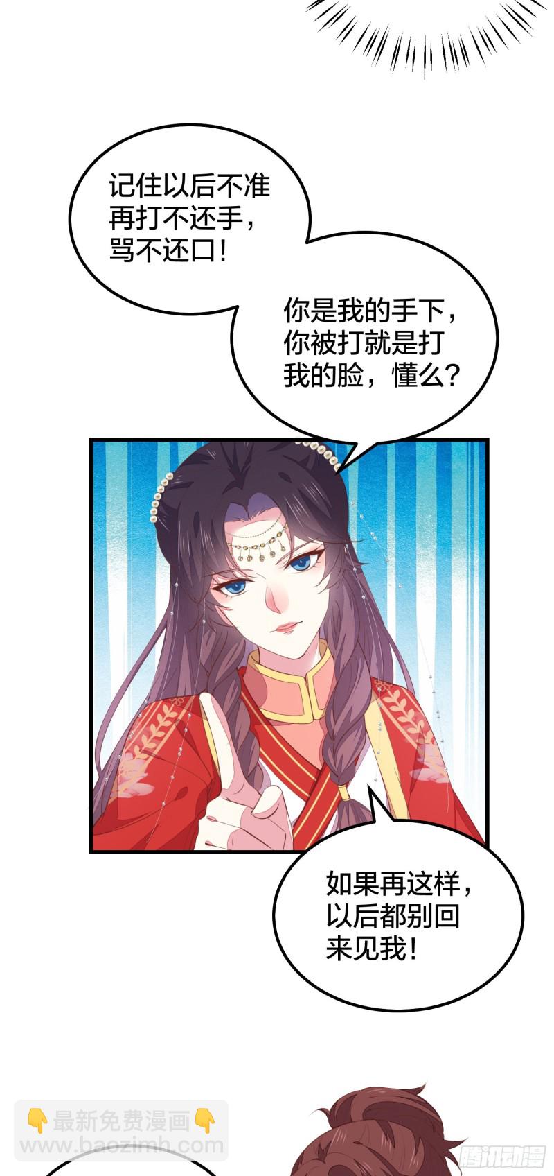 第一百二十六话 一起吃饼？-第128话