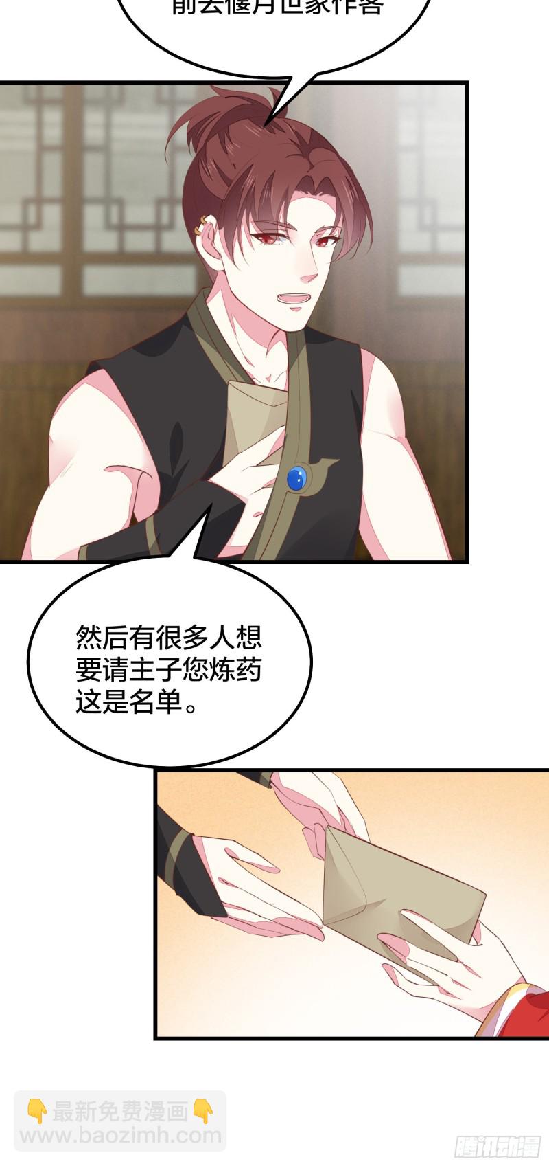 第一百二十六话 一起吃饼？-第128话