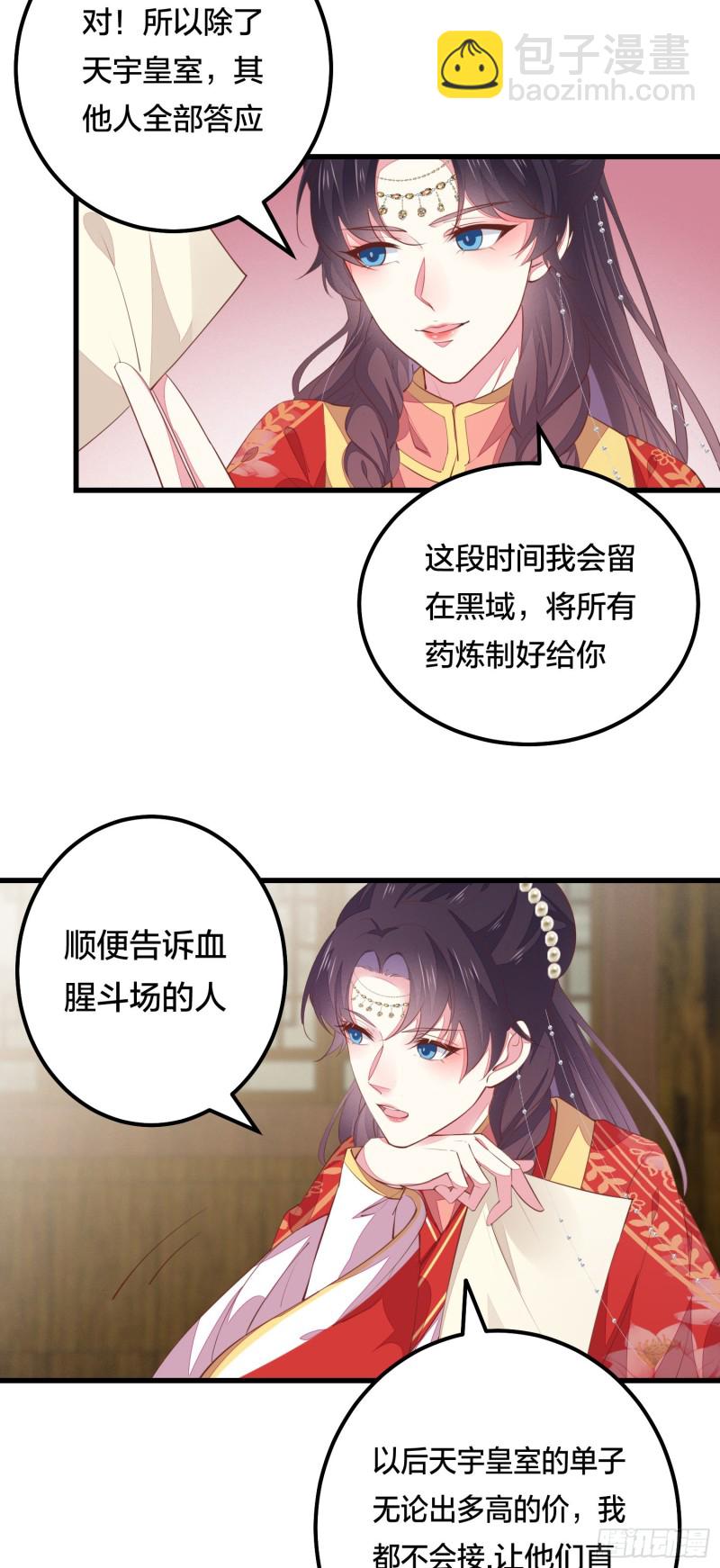 第一百二十六话 一起吃饼？-第128话