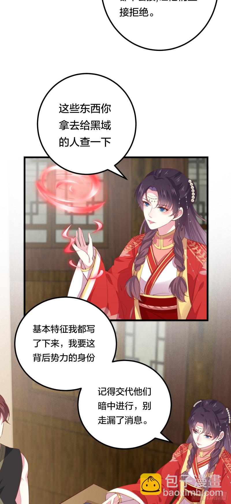 第一百二十六话 一起吃饼？-第128话