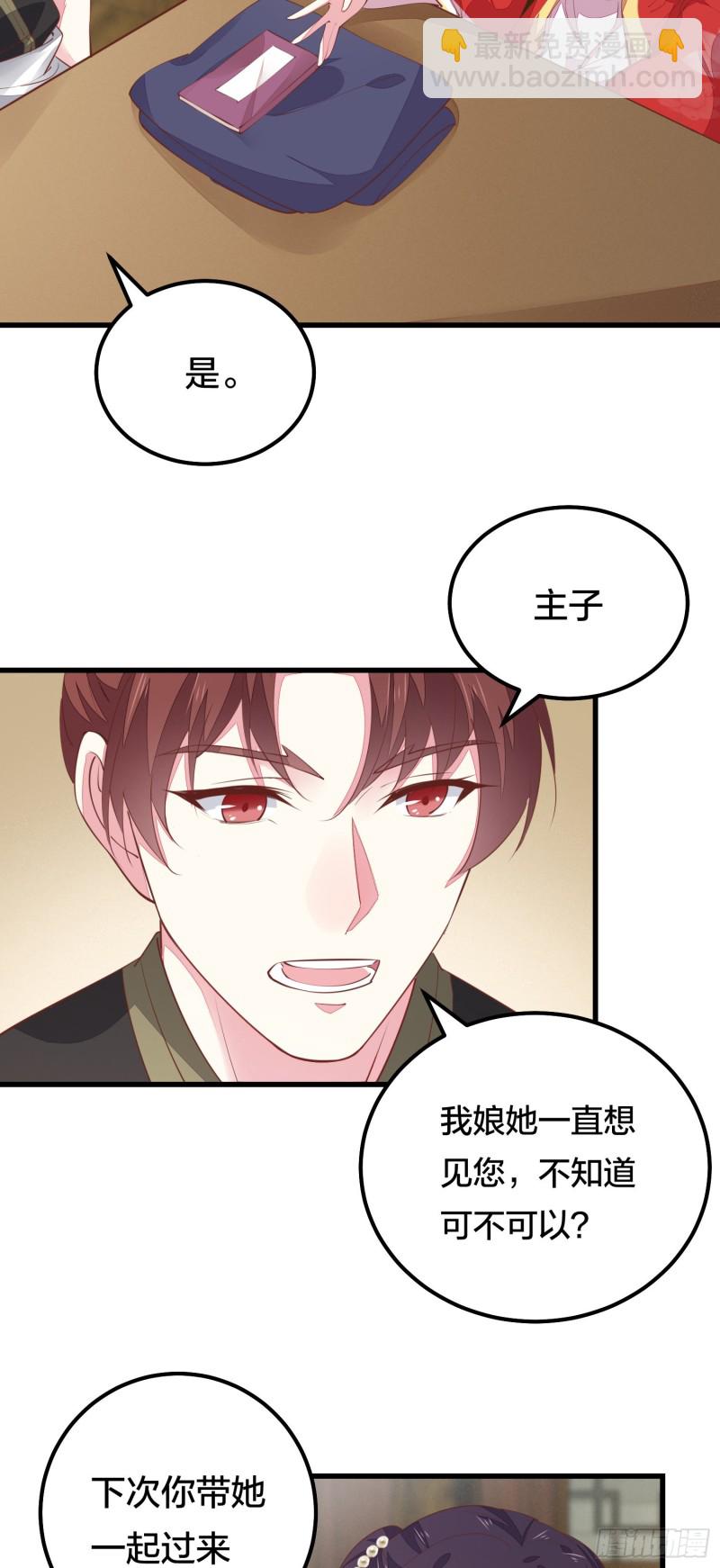 第一百二十六话 一起吃饼？-第128话