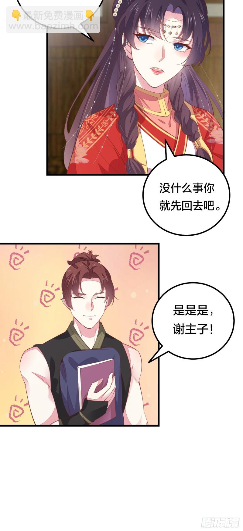 第一百二十六话 一起吃饼？-第128话