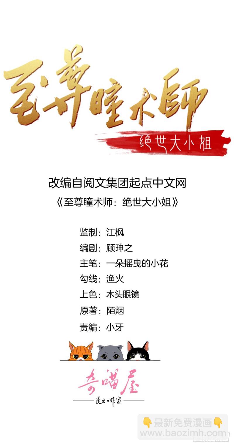 第一百二十六话 一起吃饼？-第128话